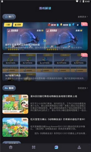 乐玩游戏攻略app-插图1