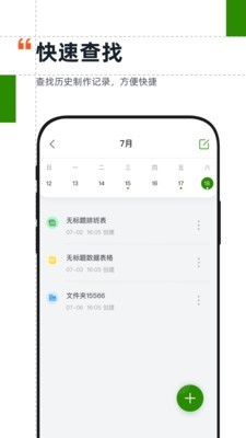 Xsl表格制作app-插图1