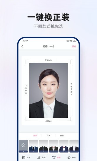 智能证件照拍摄app-插图2