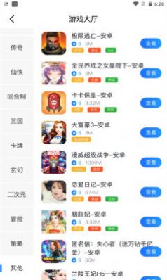 飞旭手游app-插图1