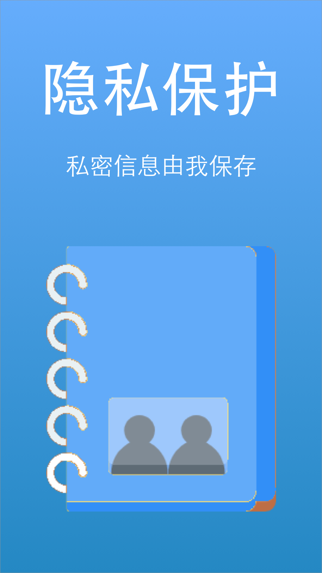 隐私视频相册大师app-插图2