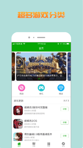 比心游戏盒子app-插图2