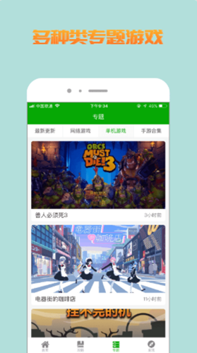 比心游戏盒子app-插图1