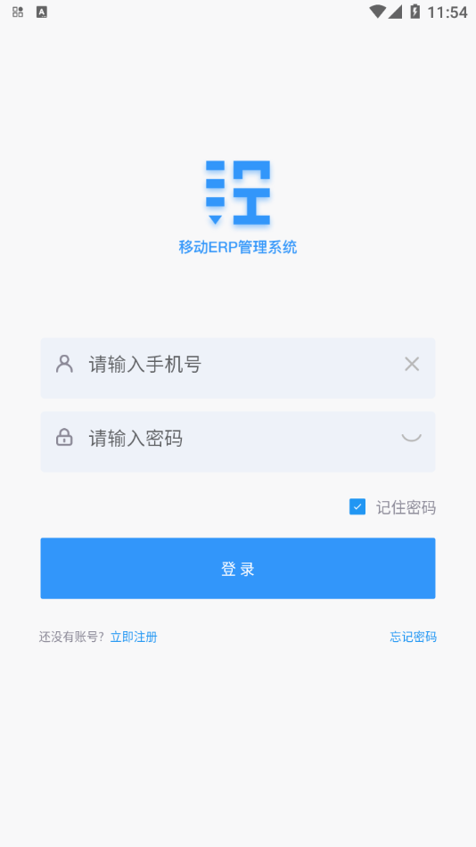 公建砼ERPapp-插图2