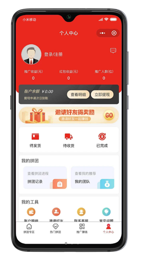 真的很拼app-插图2