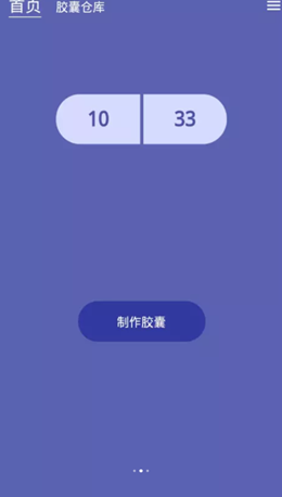 时间胶囊未来记app-插图1