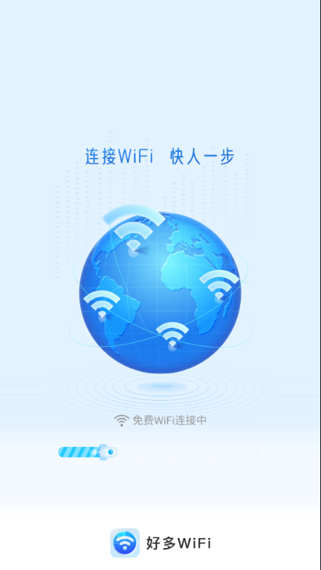 好多wifiapp-插图1