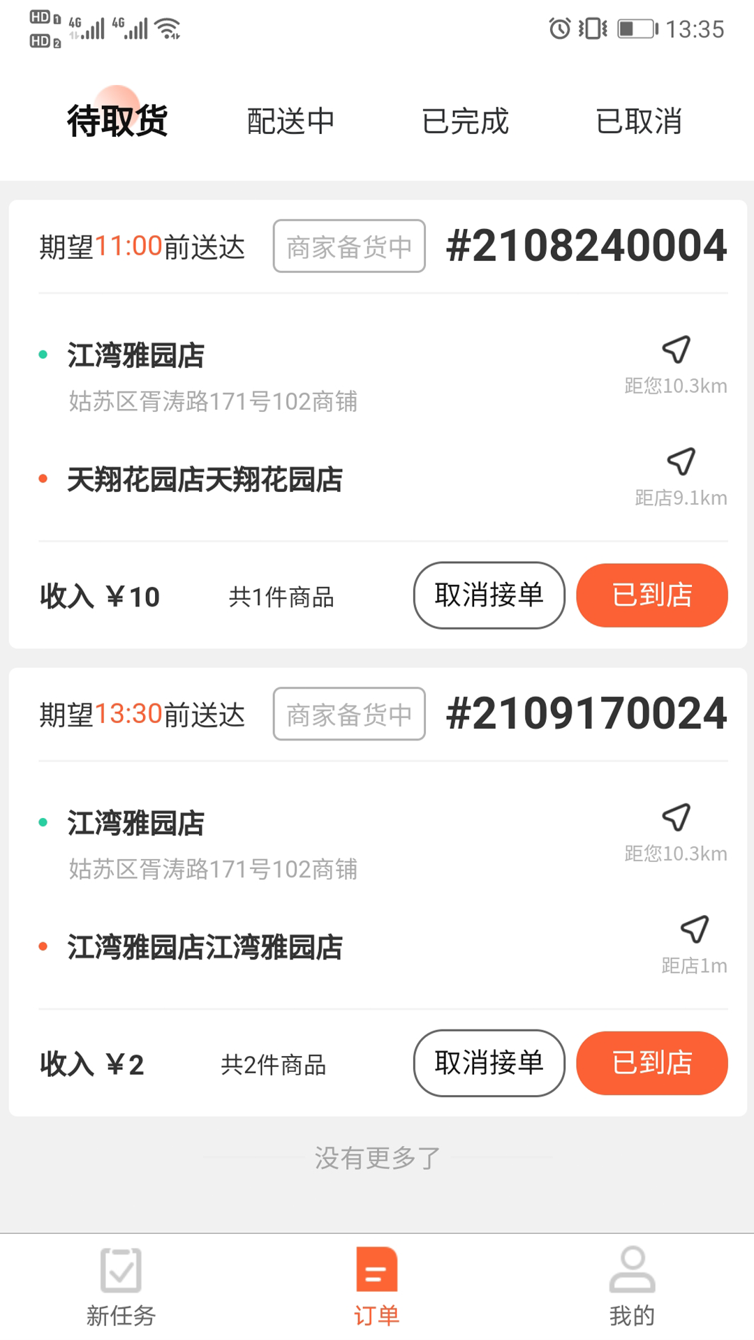 优鲜行app-插图1