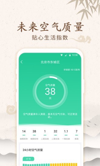 福禄万年历app-插图2