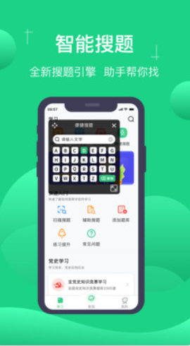 小包搜题app-插图2