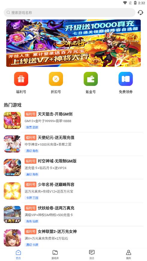 0元游戏交易app-插图2