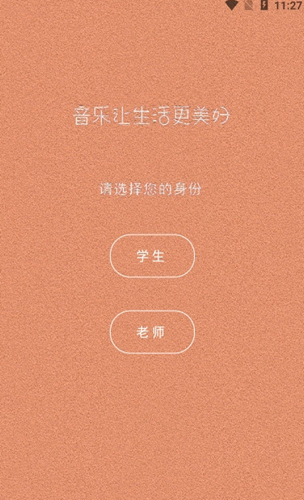 钢琴家教app-插图2