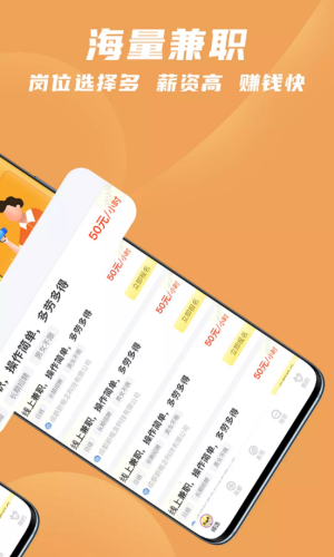 寻鹿招聘app-插图2