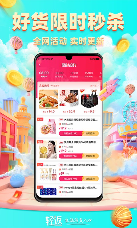 轻返app-插图1