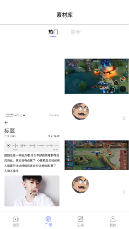 豆奶录屏app-插图2