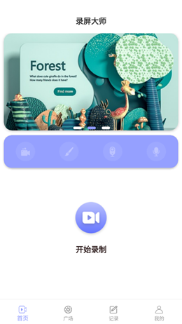 豆奶录屏app-插图1