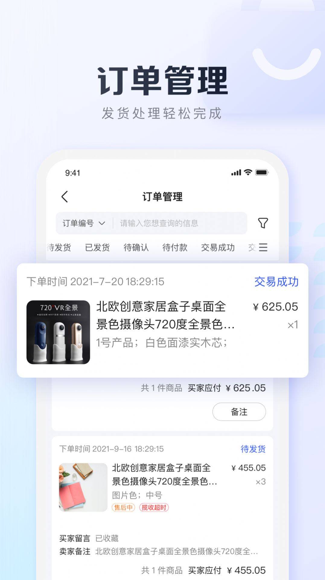 基木鱼开店app-插图1