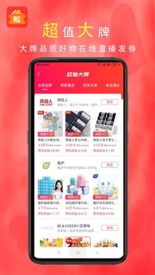 小鲸优惠券app-插图1