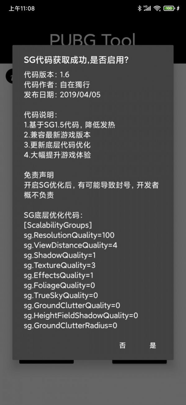 pubgtool.on-插图1