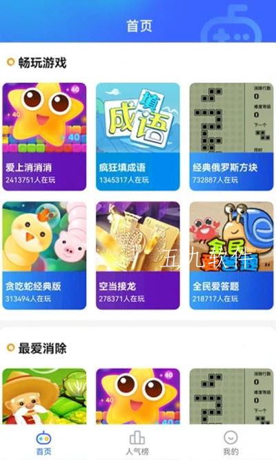 西瓜小游戏app-插图2