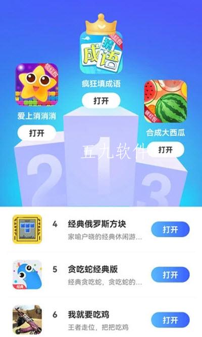 西瓜小游戏app-插图1