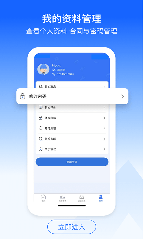 优易能app-插图2