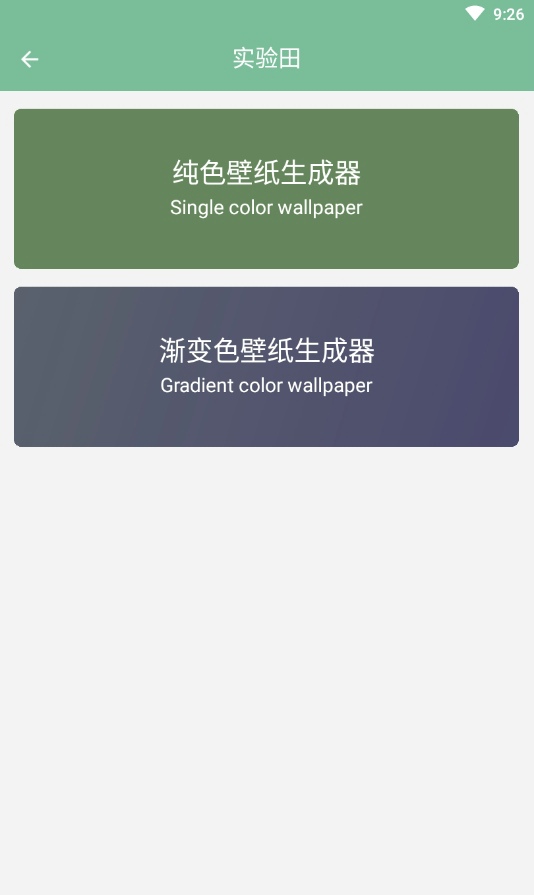 多彩壁纸-插图2