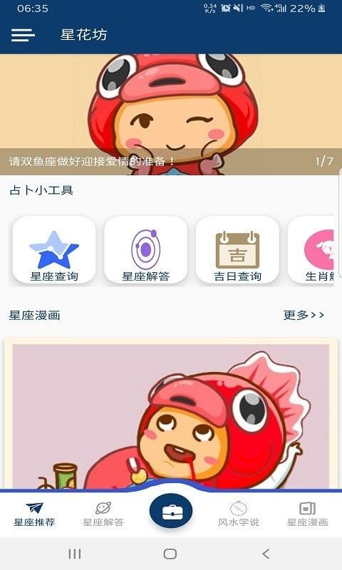 星花坊-插图1