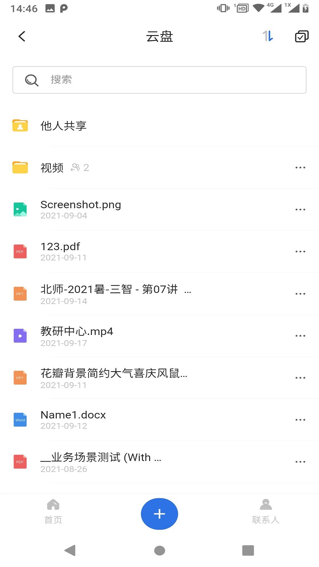 英飞app-插图2