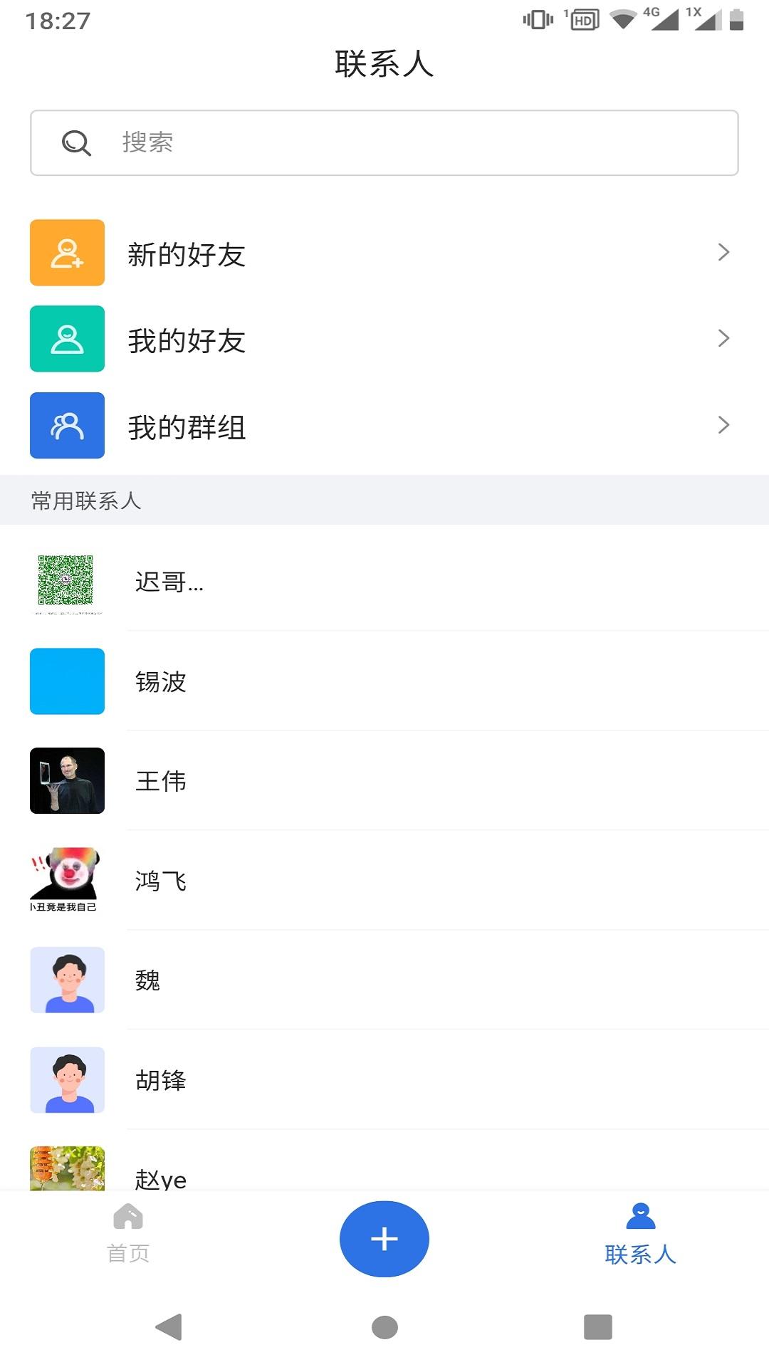 英飞app-插图1