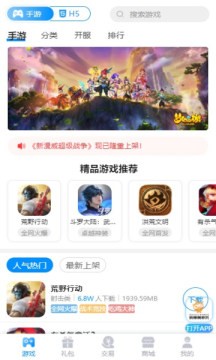 咕噜噜游戏盒子app-插图2