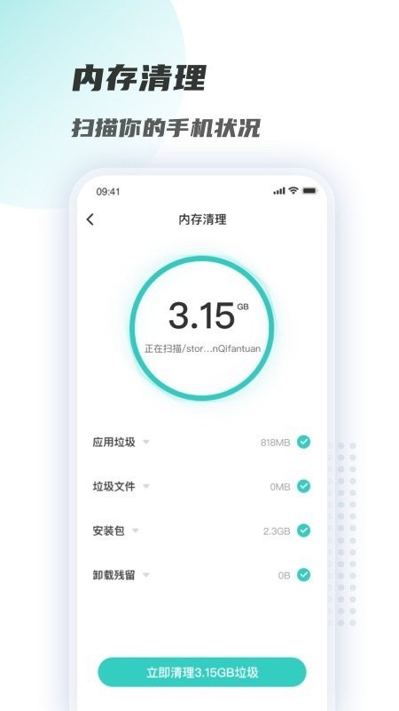 WiFi链接钥匙app-插图2