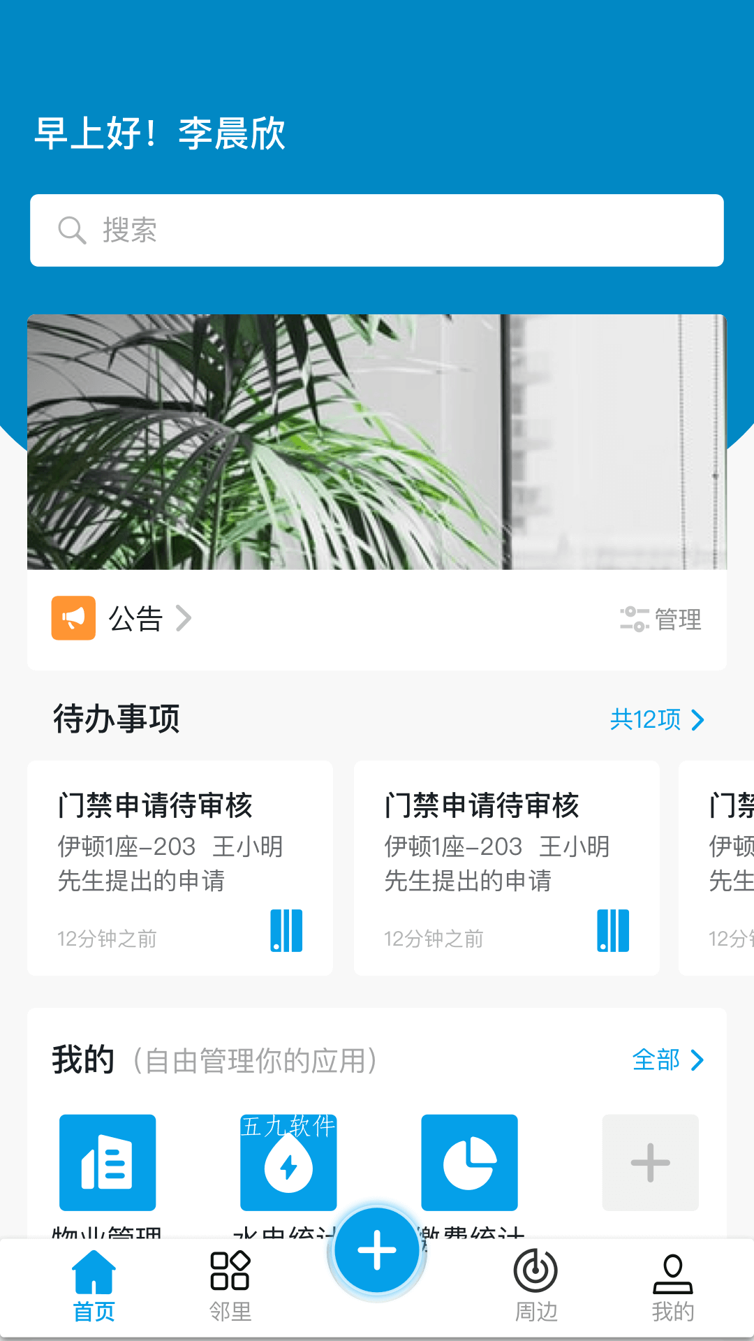 住佳云app-插图1