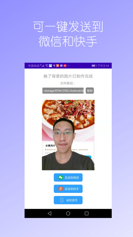 抠图免费app-插图2