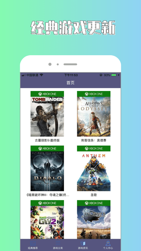 斌哥游戏攻略app-插图2