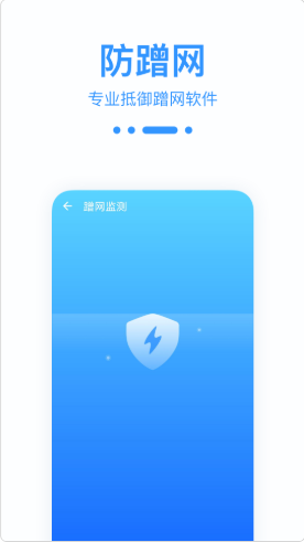 WiFi宝盒app-插图1