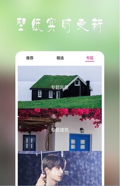 高清超全壁纸app-插图2