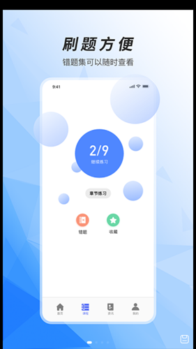 税务师题库app-插图2