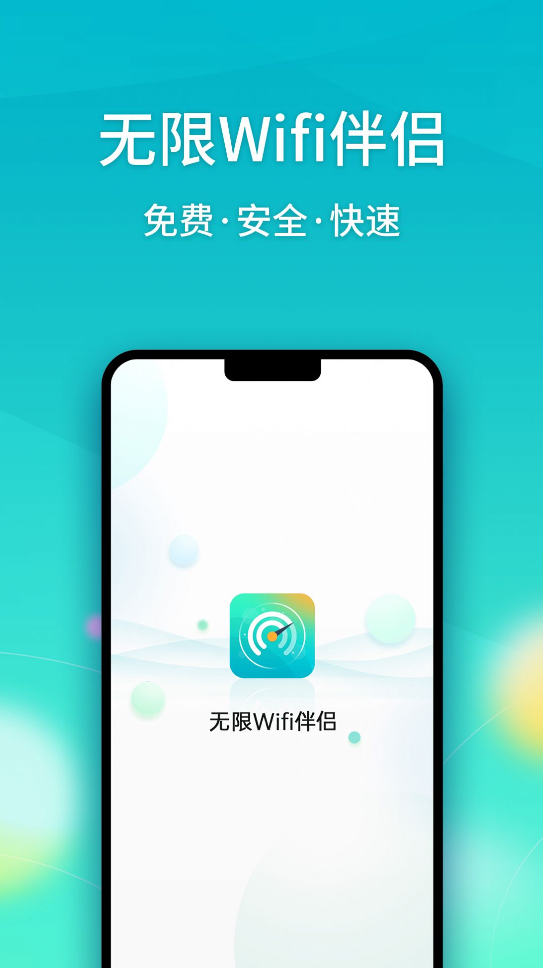 无限Wifi伴侣-插图2