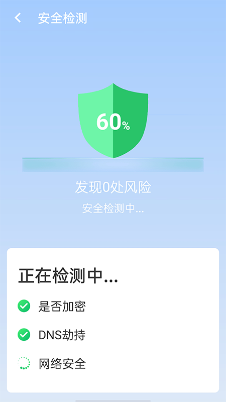 极速wifi伙伴app-插图2