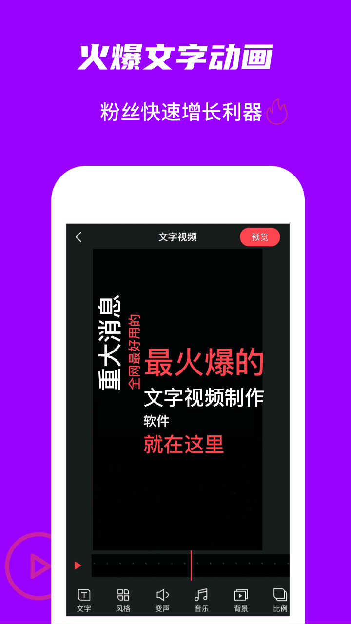 玩画app-插图2