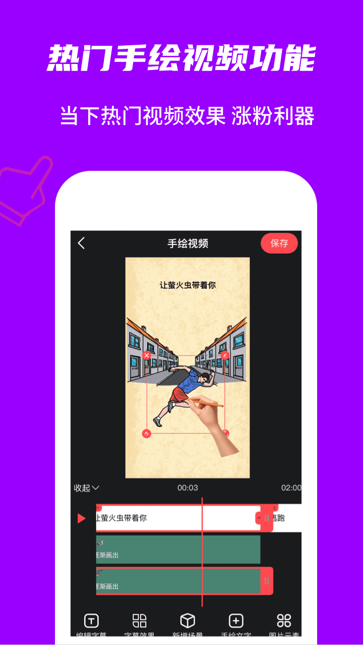 玩画app-插图1