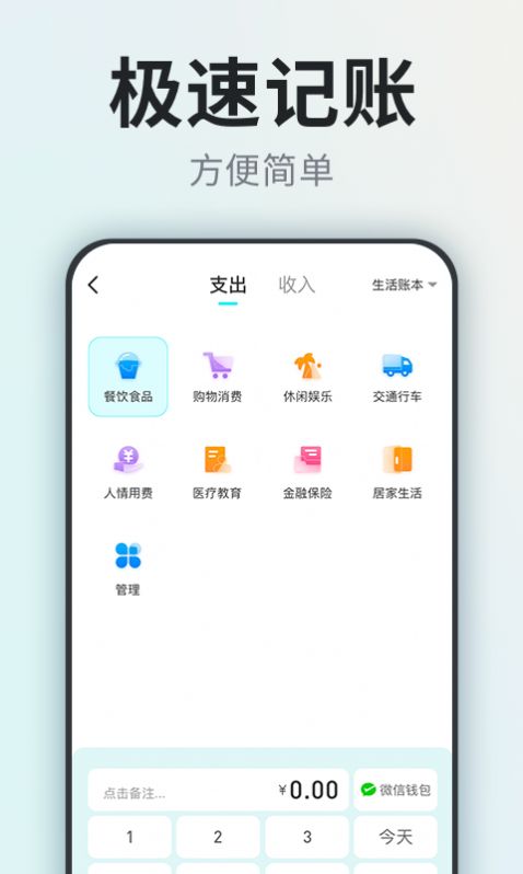 柴犬记账app-插图2