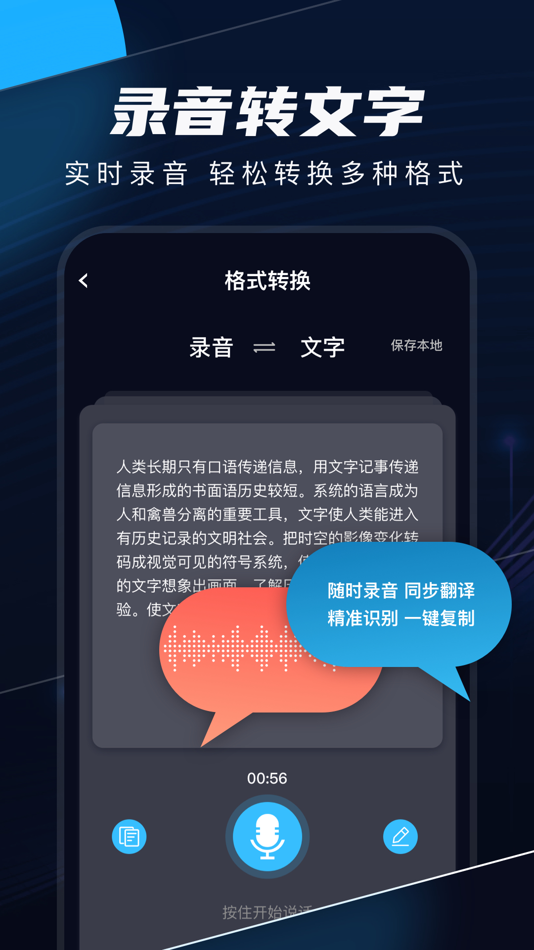 织音剪辑app-插图1