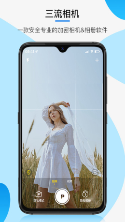 三流相机app-插图2