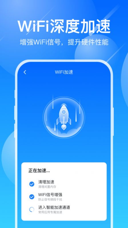 WiFi万能盒子app-插图2