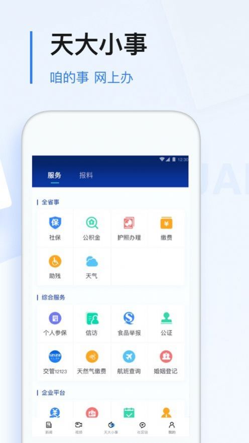 极光新闻app-插图2