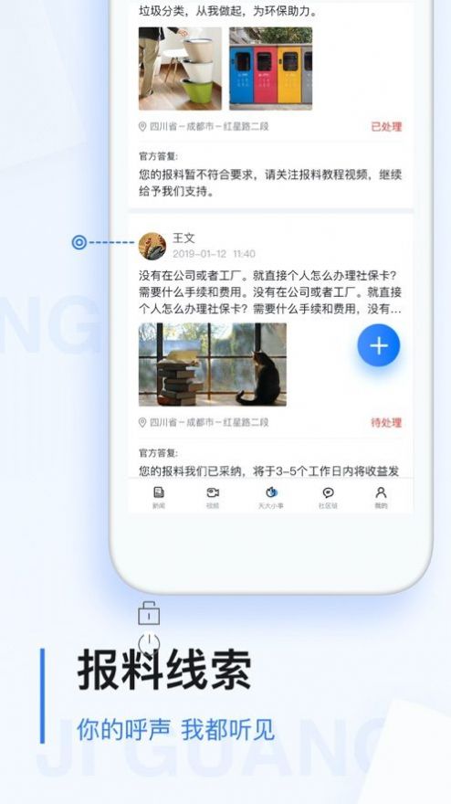 极光新闻app-插图1