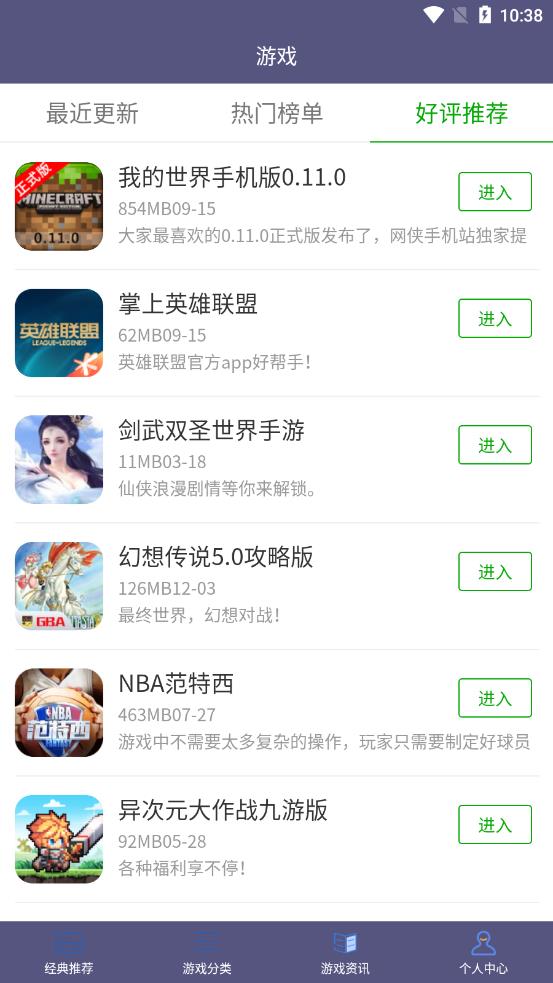 葫芦大侠乐园app-插图2