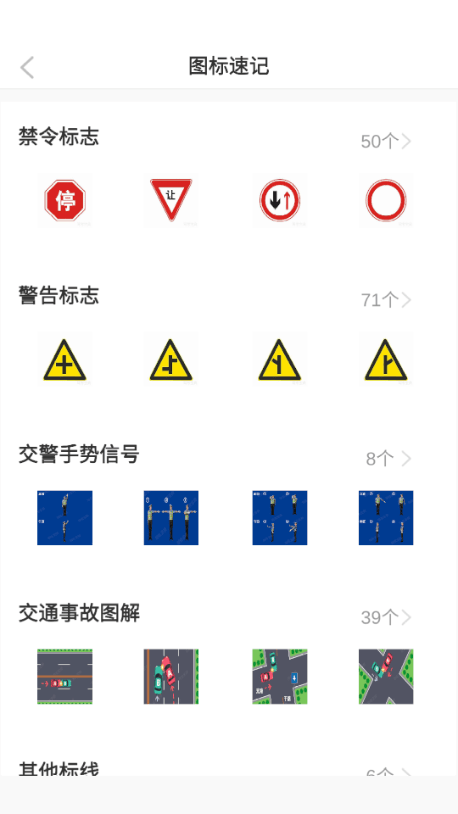 驾考必过宝典-插图1